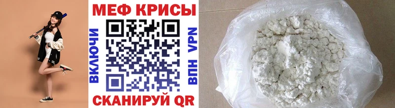 Меф Андреаполь