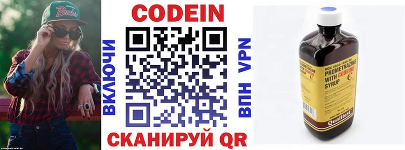 Кодеин напиток Lean (лин) Андреаполь