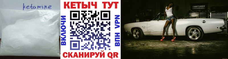 Кетамин ketamine  Купить где  Андреаполь 