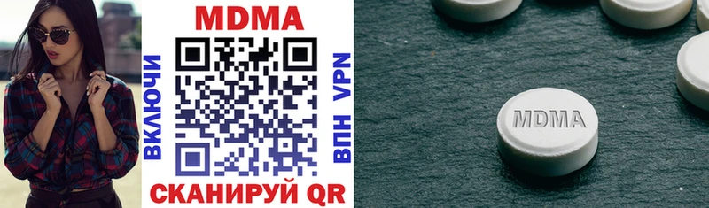 MDMA кристаллы  Купить  Андреаполь 