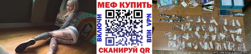 Мефедрон VHQ  Купить закладки  Андреаполь 