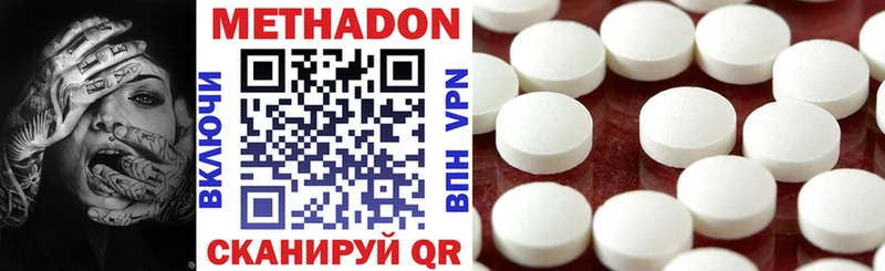 Метадон кристалл  Купить где  Андреаполь 